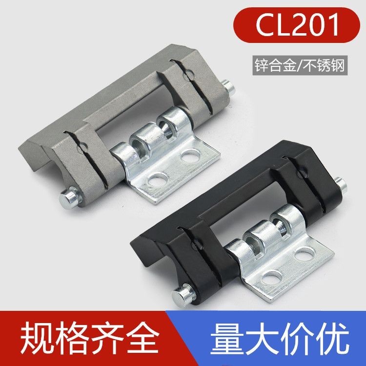 Bản lề CL201-2-1 Bản lề công nghiệp Hộp điều khiển tối Điều khiển công tắc Tủ điện HL011 Hàn có thể 