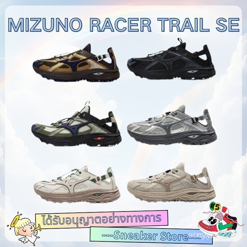 Đường mòn Mizuno Racer SE MIZUNO