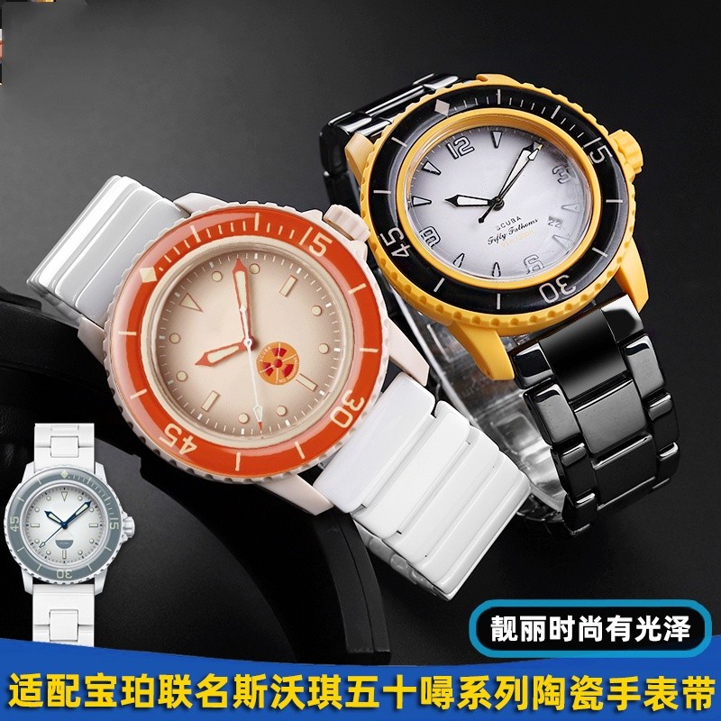 Thích hợp cho SWATCH BLANCPAIN SWATCH BLANCPAIN SWATCH BLANCPAIN Nam Nữ Dây Đeo Đồng Hồ Gốm