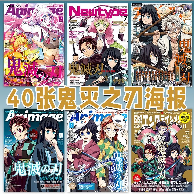 Demon Slayer Poster Tanjiro Giyuu Yanzhu Hàng hóa Nhãn dán tường hai chiều Ký túc xá Trang trí phòng