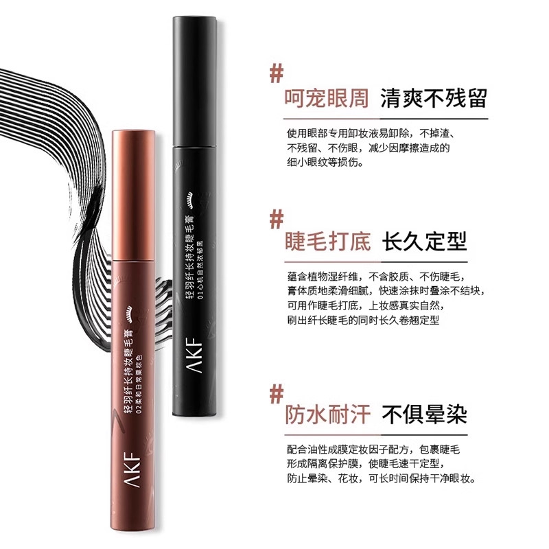 Akf Mascara Chống Thấm Nước Dài Uốn Không Mờ Nâu Đế Chính Thức Flagship Store afk Chính Hãng Đen 385