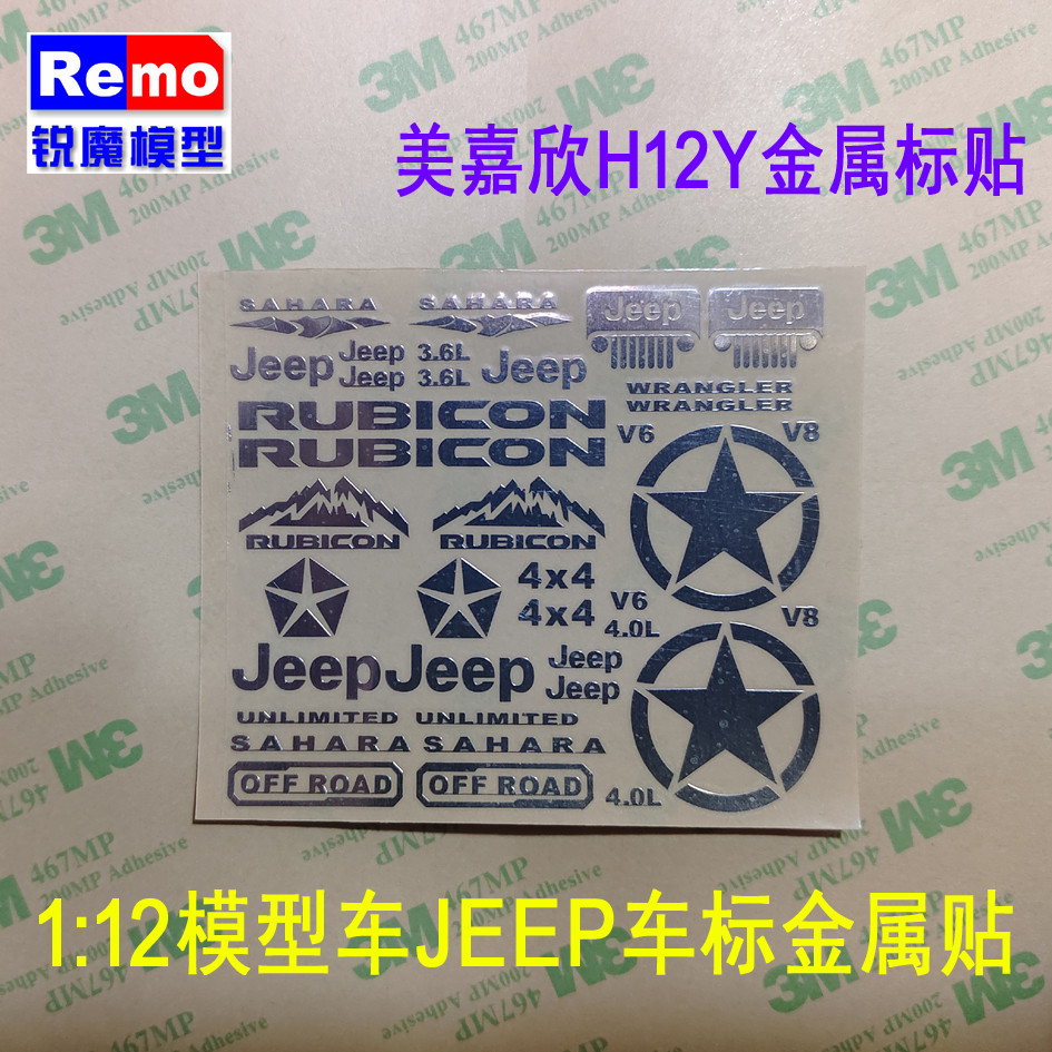 🔥 có hàng sẵn 🔥 Meijiaxin phù hợp với các bộ phận linh kiện Xe điều khiển từ xa xe địa hình phụ kiện