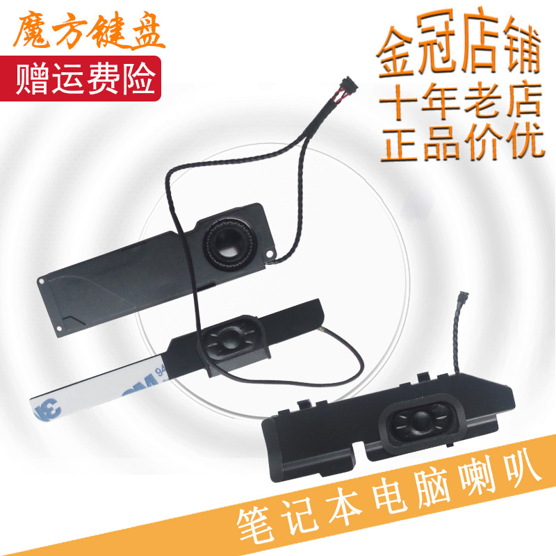 Thích hợp cho loa Apple Macbook pro43 cm A1278 MC700 MD313 314 101 102