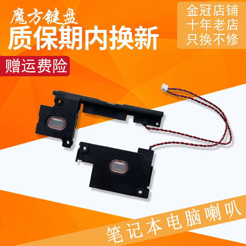 Thích hợp cho Loa ThinkPad Lenovo X240 X250 X230s X260 X270 Loa A280 A285