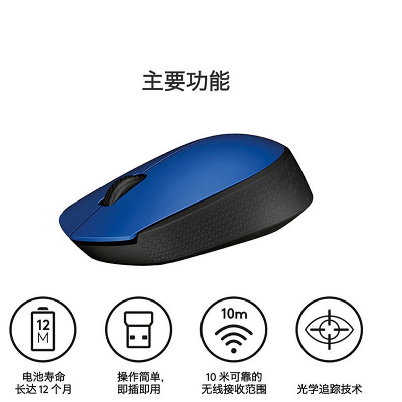 Chuột không dây Logitech M170 / M171