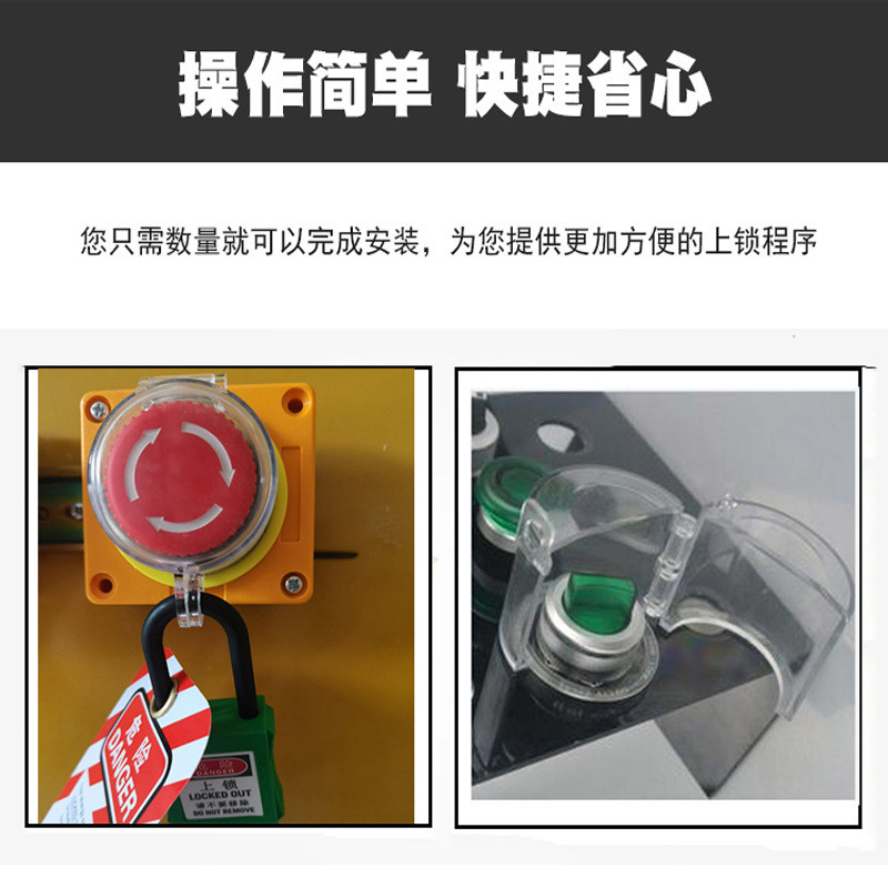 Khóa nút dừng khẩn cấp Khóa công tắc nấm xoay Khóa an toàn Công tắc điện Khóa bảo vệ Vỏ bảo vệ An toàn