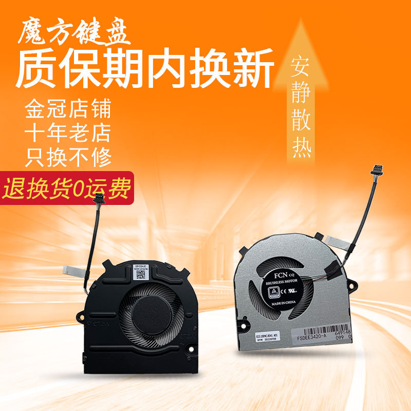 Thích hợp cho quạt DELL 2021 thế hệ thứ 11 Latitude 3420 3520 E3420 0YD29T