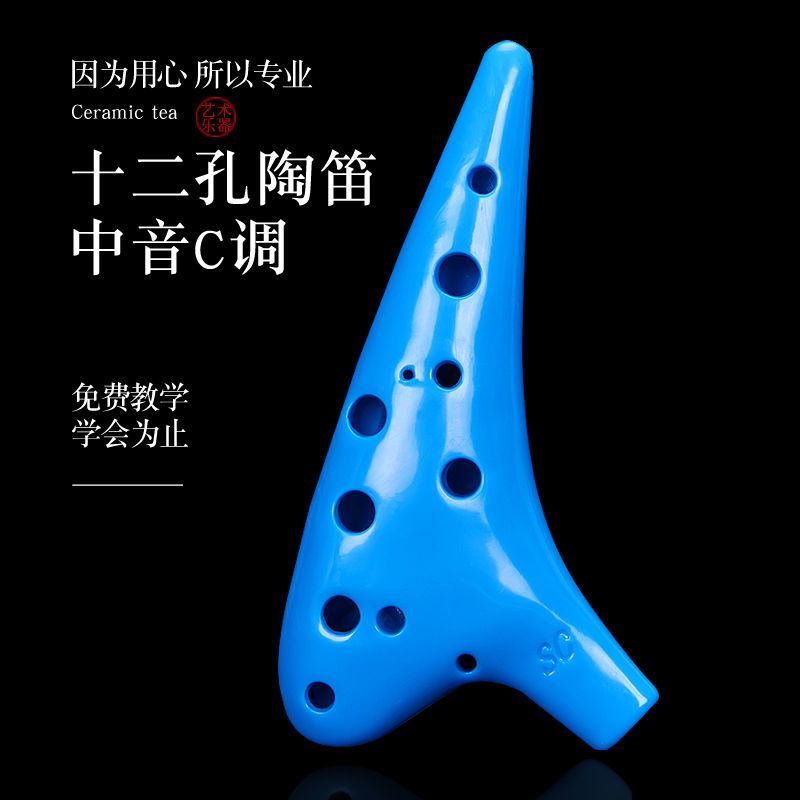 Ocarina Resin Ocarina Cơ sở cao cấp Ocarina Trường Ocarina Ocarina Ocarina Không thể phá vỡ Ocarina2