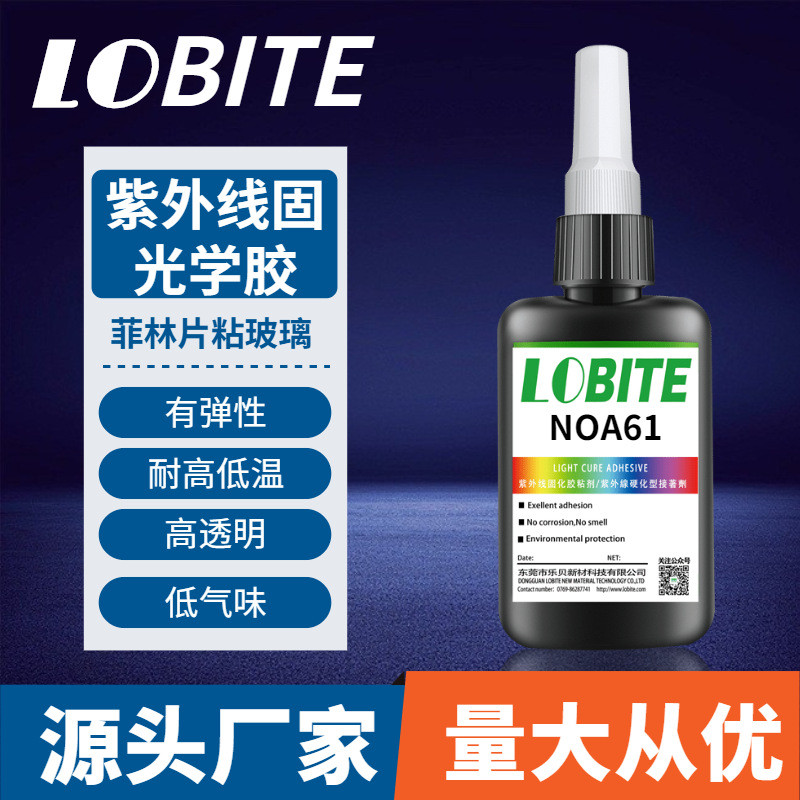 ❈ ❈ ❈ ❈ ❈ ❈ uv ❈ NOA61 ❈ ❈ 高 ❈ ❈ ❈ ❈ ❈ ❈ ❈ ❈ ❈ ❈ ❈ ❈ ❈ Tấm màng dính thủy tinh keo dán UV NOA6120251