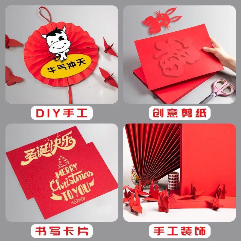 Thẻ đỏ Origami đỏ Trung Quốc a4a3bright Đỏ cứng bìa cứng8k4k lớn hai mặt đỏ dày thủ công giấy bìa cứ