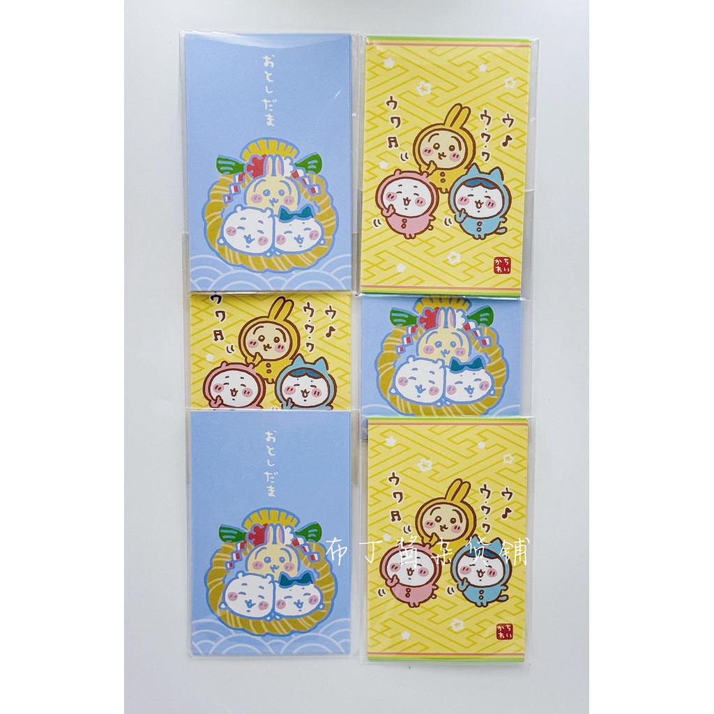 lì xì tết phong bì đựng tiền Giao ngay Nhật Bản chính hãng chiikawa giikawa năm mới phong bì đỏ túi 