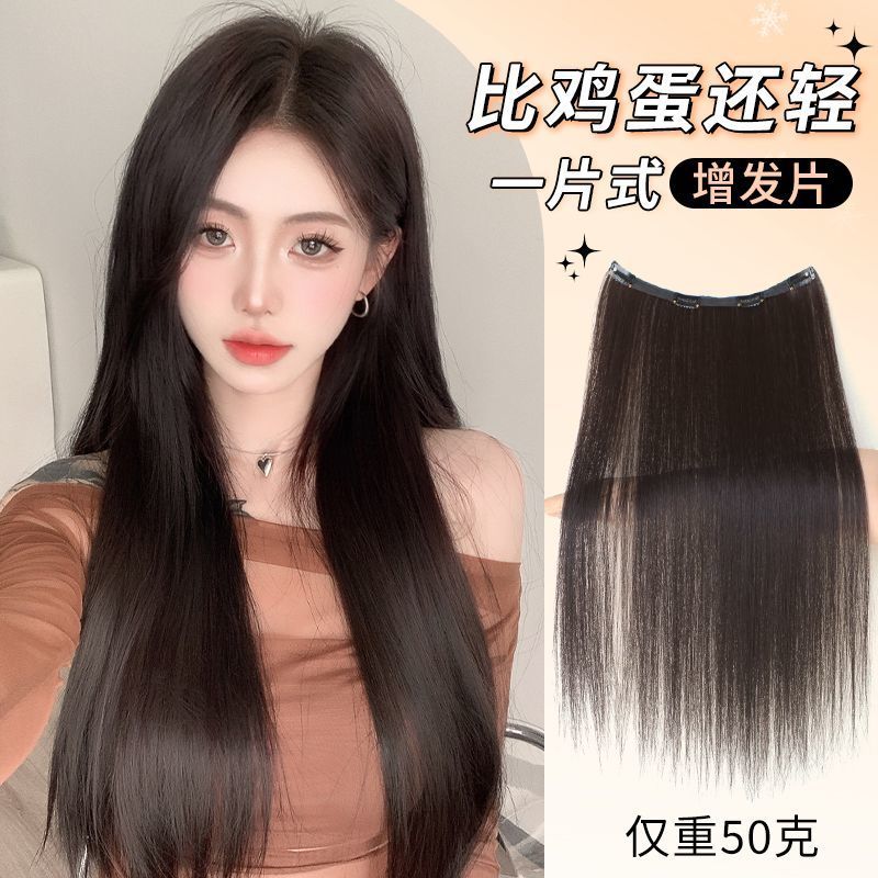 Hot Sale#One-Piece Ultra-Light Thin Hair Extension Volumizing Fluffy Black Long Straight Realistic H