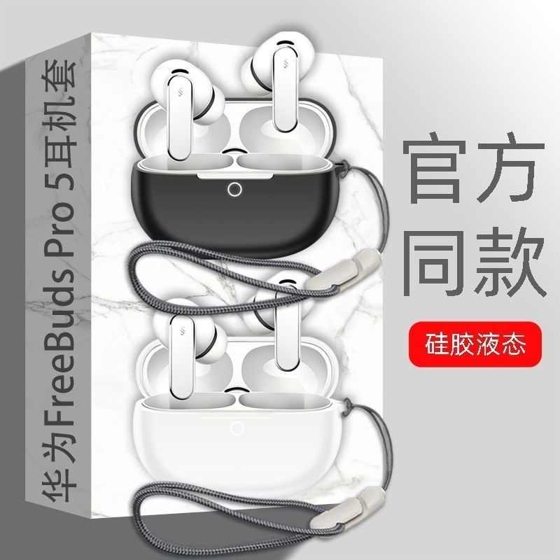 Ốp lưng cho Huawei FreeBuds Pro 5, Vỏ tai nghe silicon lỏng cho FreeBuds Pro5