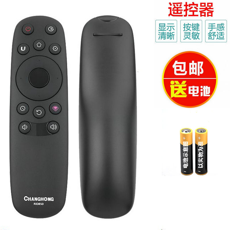Thích hợp cho điều khiển từ xa TV Changhong RID850 40U3 55E9600 43E9600 50E9600 55U1