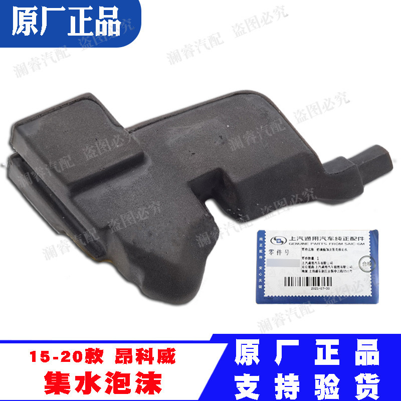 Hàng Mới Về Thích Hợp Cho Buick Angkeway Phía Trước Fender Cover Deflector Cách Âm Cotton Bọt Bao Bộ