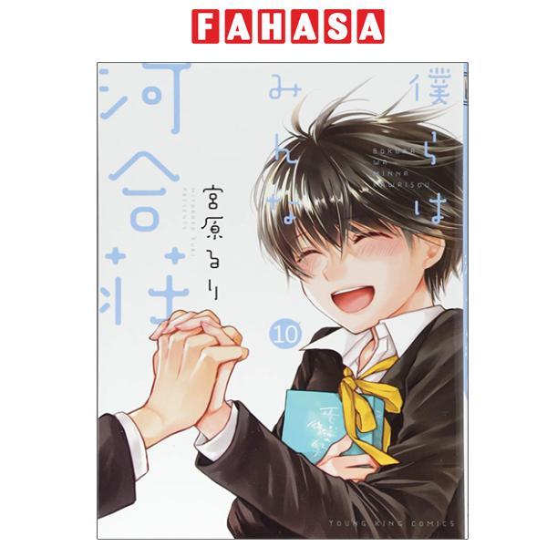 Bokura Wa Minna Kawaisou 10 (Japanese Edition)