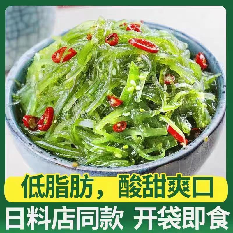 Váy Ăn Liền Rau Rong Biển Salad Váy Rau Củ Kén Cắt Nhỏ Thân Rong Biển Cắt Nhỏ Rong Biển Nhật Bản Ron