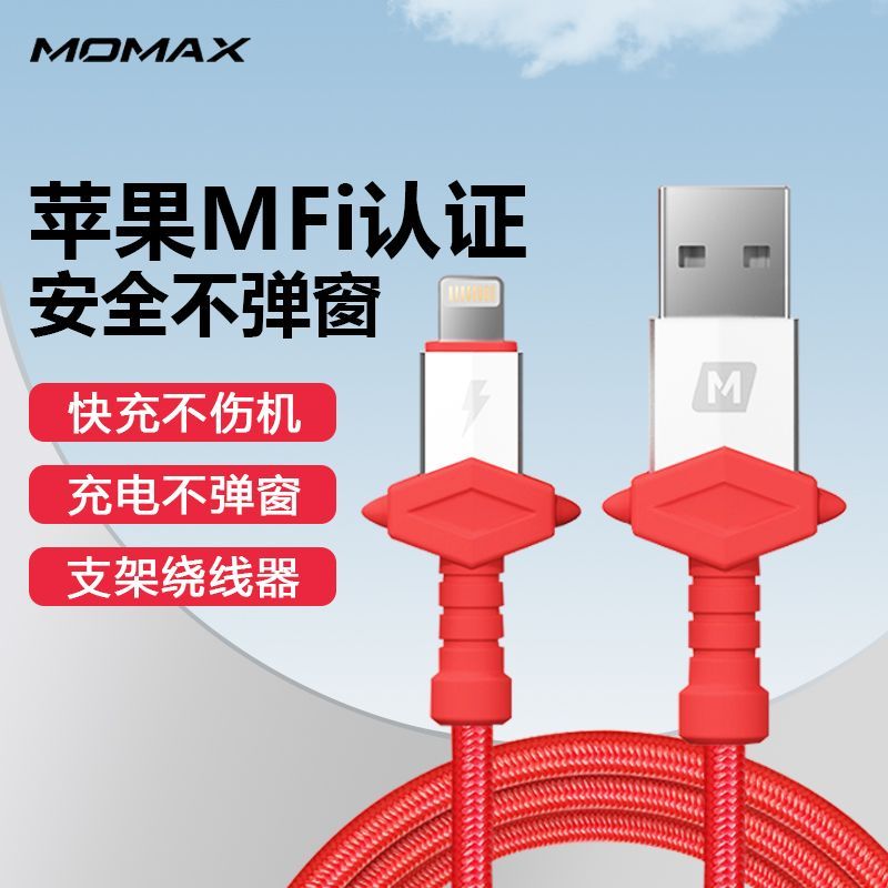 Momax Momax Cáp dữ liệu sạc nhanh Cáp giữ điện thoại di động sáng tạo Cuộn dây cáp Thích hợp cho App