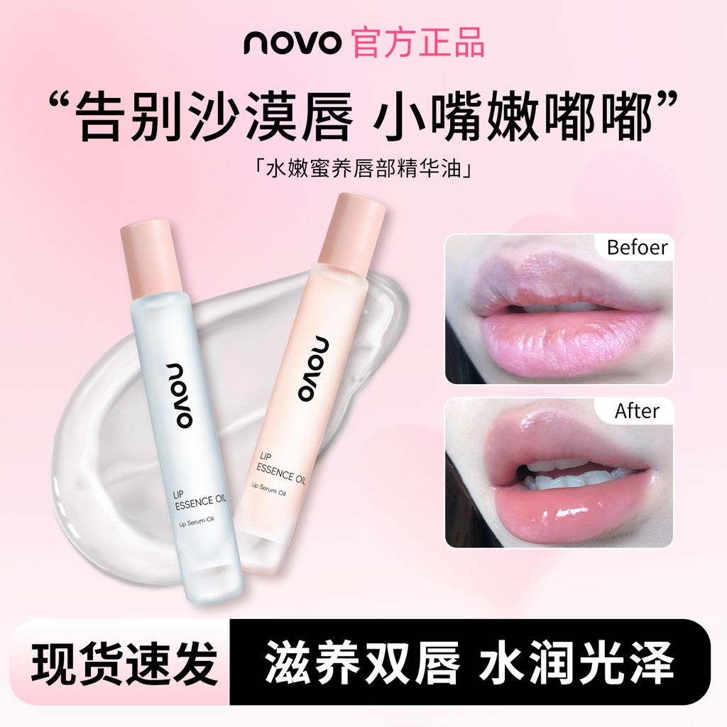 NOVO NOVO Son Bóng Cuộn Dầu Môi Dung Tích Lớn Dưỡng Ẩm Dưỡng Ẩm Phai Màu Môi Trong Suốt Không Màu So