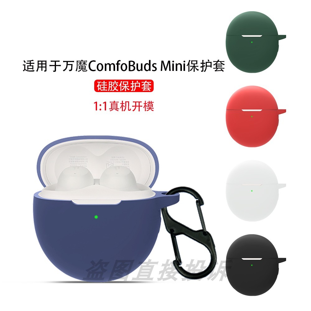 Thích hợp cho 1MORE ComfoBuds Hộp bảo vệ tai nghe Bluetooth Mini Vỏ mềm silicon ES603 Túi lưu trữ sạ