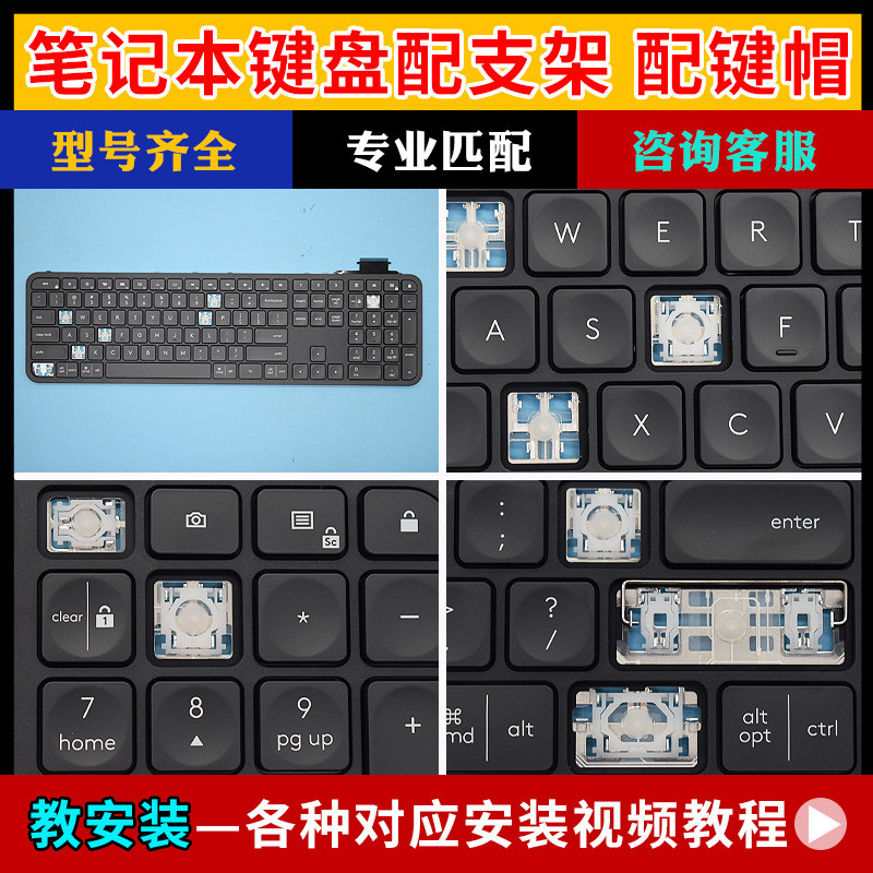 Thích hợp cho Logitech MX Single K580 MK470 Wireless K380 Bluetooth K780 Nút Bàn Phím Nắp Chân Đế Th