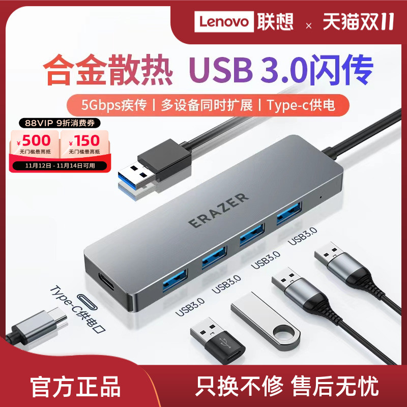 Lenovo Eco Thương Hiệu Siêu Nhiên Tốc Độ Cao usb Bộ Chia USB3.0 Đa Cổng typec Nguồn Điện Dòng Dài Do