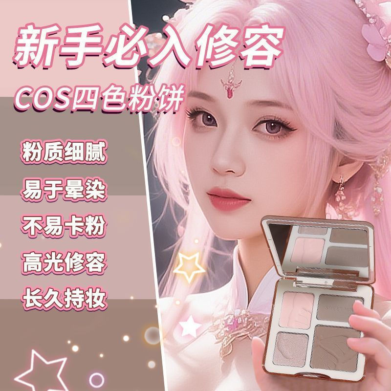 Premium Designer Brand Same Style]cos Highlight Contour Palette Shadow Nose Side Shadow Matte Bright