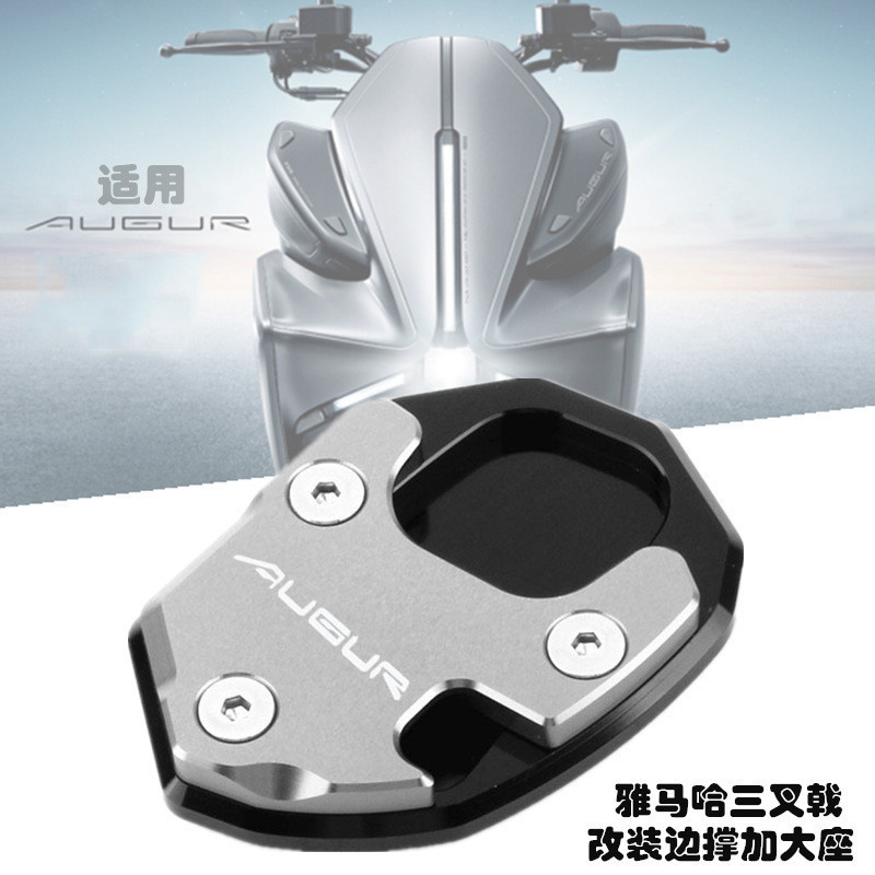 Thích Hợp Cho Xe Yamaha Trident AUGUR155 Sửa Đổi Bên Hỗ Trợ Ghế Cực Lớn auugur Bên Chân Máy Nhỏ Chân