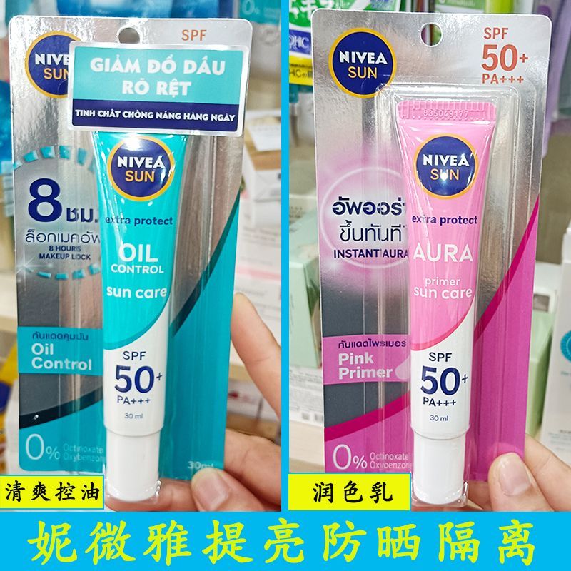 Kem chống nắng làm trắng da Nivea Việt Nam trước khi trang điểm Đánh bóng Làm sáng ống bột nhỏ Cách 