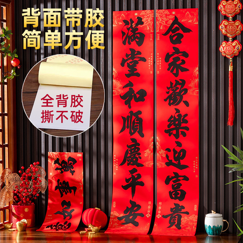 Phong Cách Mới Câu Đối Thư Pháp Năm Ngựa Full Dính Chống Thấm Nước Chống Nắng Không Dấu Hiệu Lễ Hội 