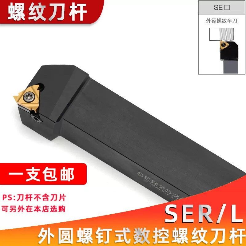 CNC Tiện Tròn Xoay Dụng Cụ Thanh Bên Ngoài Ren Dụng Cụ Thanh Dụng Cụ SEL Backhand 16ER Blade 2020K16