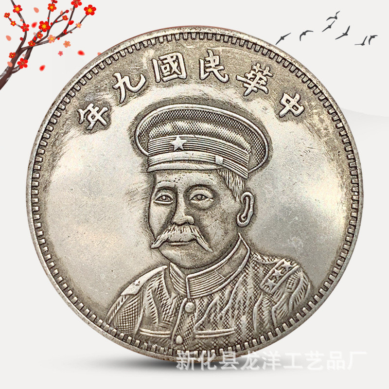 Hi War Valve Coin Ni Si Chong Anqing Nhà máy sản xuất tiền xu 9 tuổi Đồng đô la bạc cổ đại có thể th