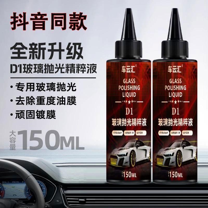 Sơn thủy tinh ô tô cerium oxit tẩy dầu mỡ áo khoác phim.