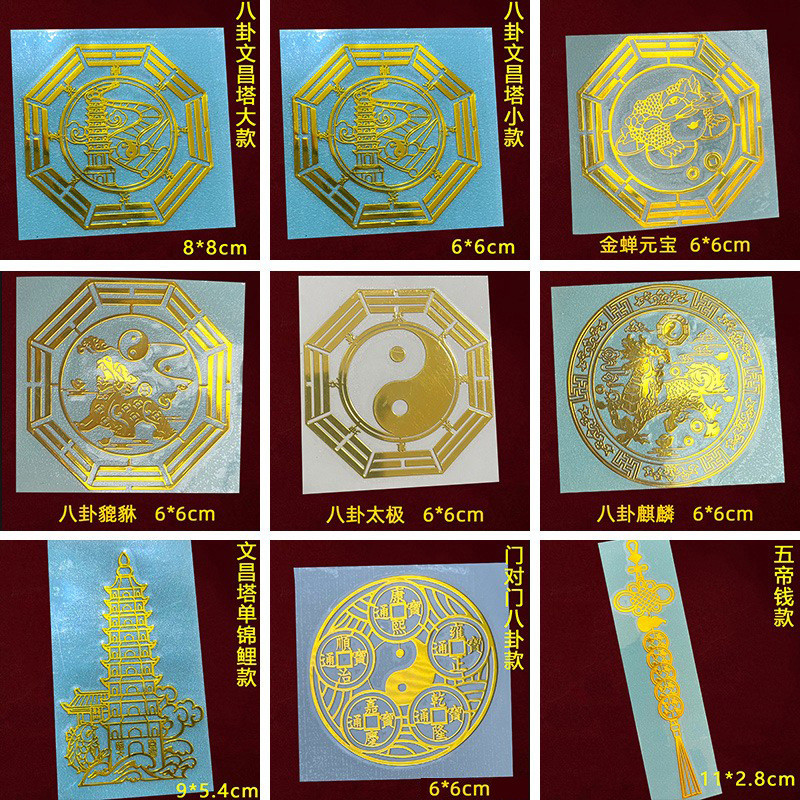 Spot❈ ❈ ❈ ✷ ❈ ❈ ❈ ❈ ❈ ゚ ❈ ❈ ❥ 🍒 ❥ ❥ ❈ ❈ ❈ ❈ 🍒 ✸ ❈ ❈ Door to Door Five Emperors Money Metal Sticker H