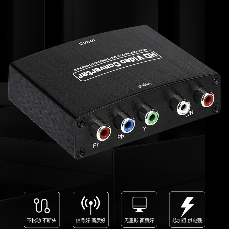 色差分量 转HDMI转换器 RGB转HDMI转换器 YPBPR TO HDMI