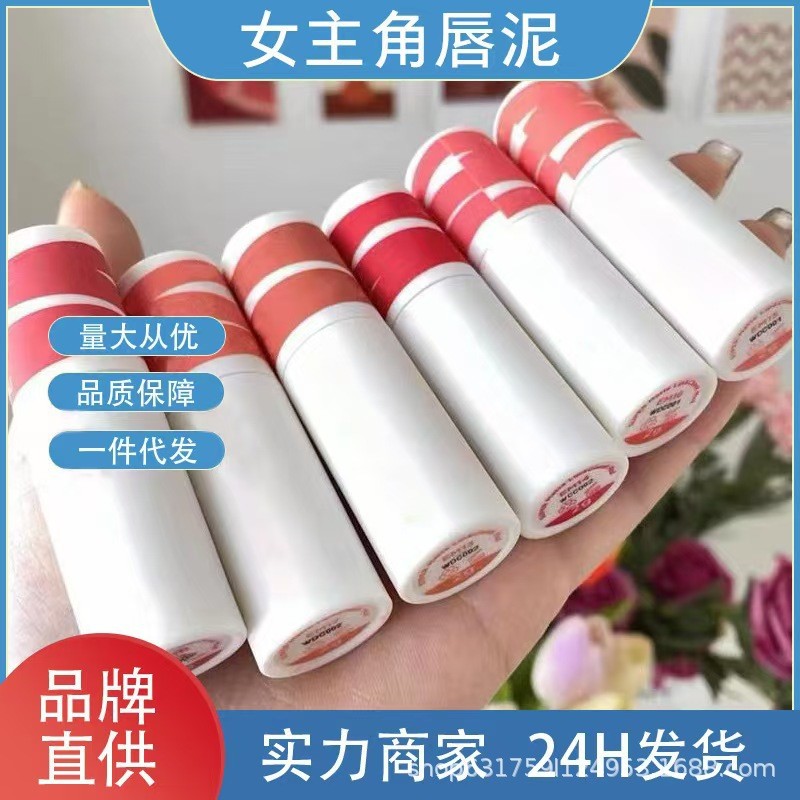 Vào | Oμ Lip Mud Lip Lip Glaze Zhao Lusi Khuyến nghị Heroine Air Series Heart Mu và You