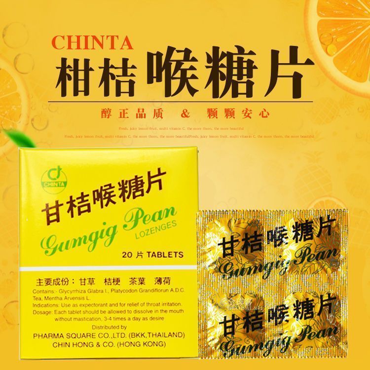 Phong Cách Mới Thái Lan Nhập Khẩu Viên Cam quýt Chamomile Sputum Lozenges Lozenges Khử Mùi Lozenges 
