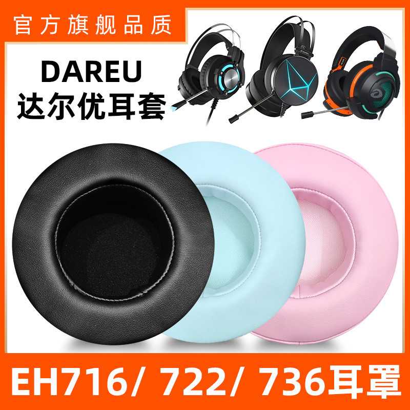 Tai nghe Dareu Daryou EH722 EH736 Earmuffs EH716 Earmuffs D3 Bọt biển bảo vệ Bao da Phụ kiện thay th