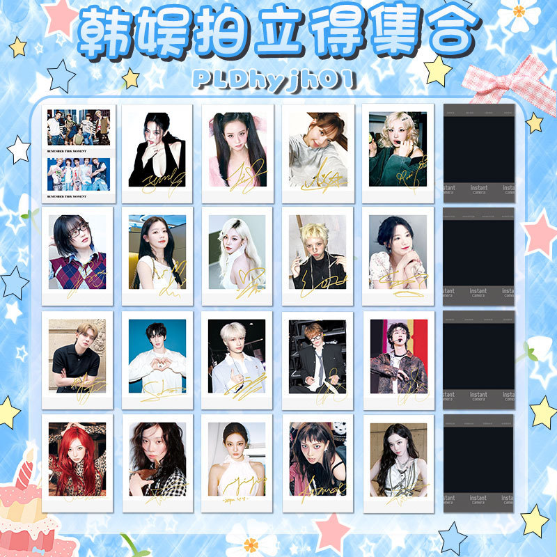 Han Entertainment Star Photocard Choi Soo Bin Xu Minghao JisooJennieCortis Signature Polaroid Collec