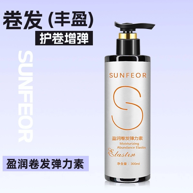 Sau khi uốn cong Elastin Dầu xả uốn tóc Elastin Không có hương thơm nữ cứng Elastin Dầu xả làm tóc 3