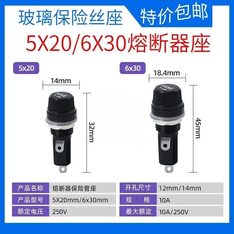 Giá đỡ FUSE 5 * 20 / 6 * 30 Giá đỡ bánh nướng chịu nhiệt độ cao 10A / 250V Nắp vít FUSE