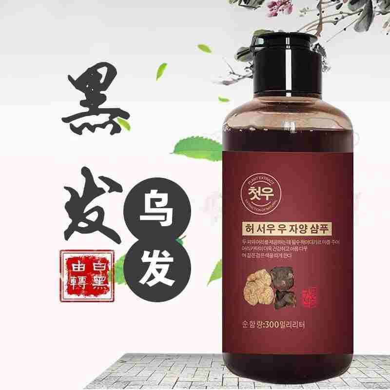 Hot Sale#Polygonum Multiflorum Herbal Shampoo Hair Dye Gray Hair to Black Silicone-Free Plant Nutrit