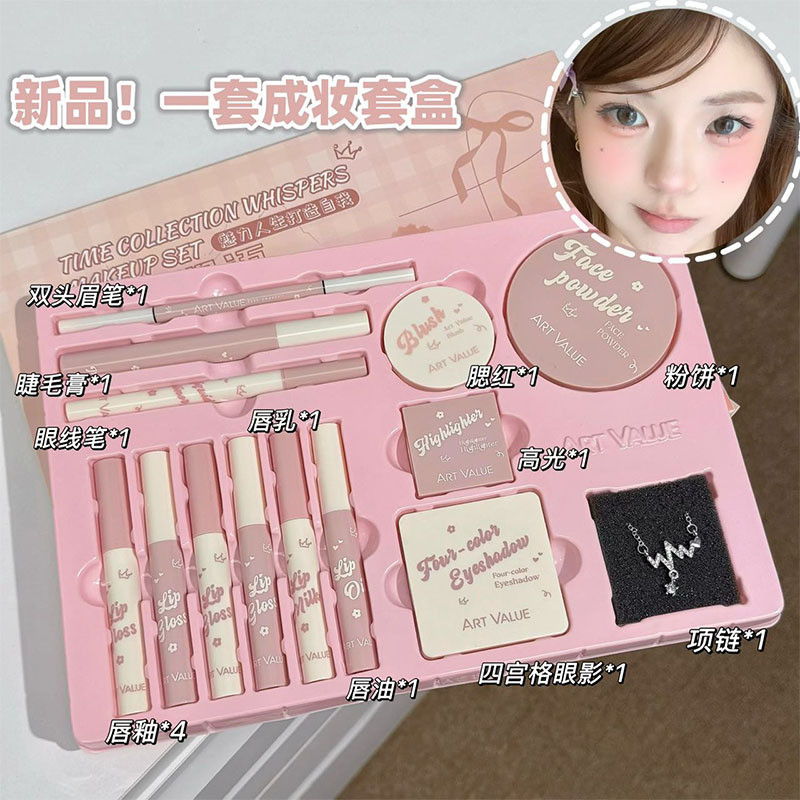 Set Box Blush Value Lipstick Set Box Pressed Powder Makeup Highlight Set Box Art Makeup Whispering P