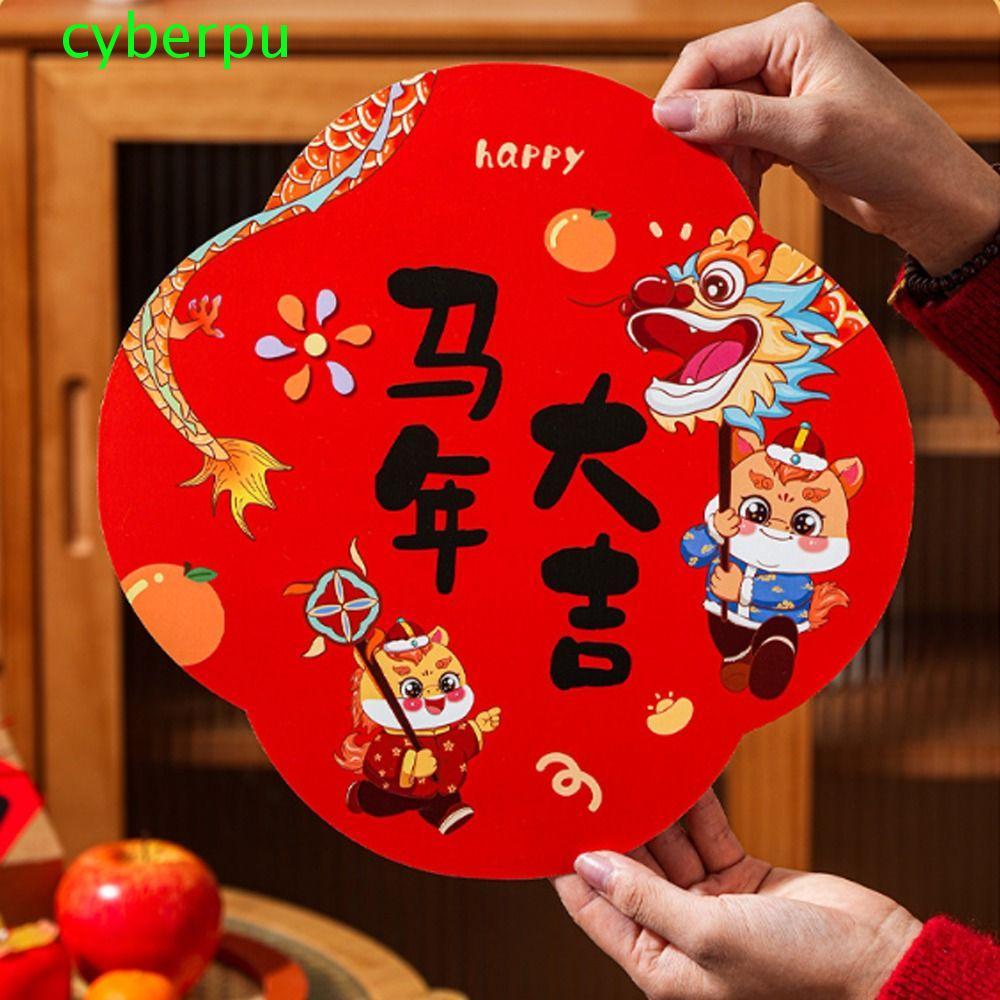 Nhãn dán cửa nhân vật CYBERPULSE Fu, Decal dán tường năm mới truyền thống từ tính, Nhân vật may mắn 