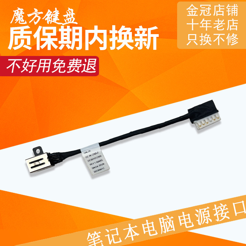 Thích hợp cho DELL DELL Inspiron 3480 P89G P89G003 Cổng sạc DC Cổng kết nối giao diện nguồn