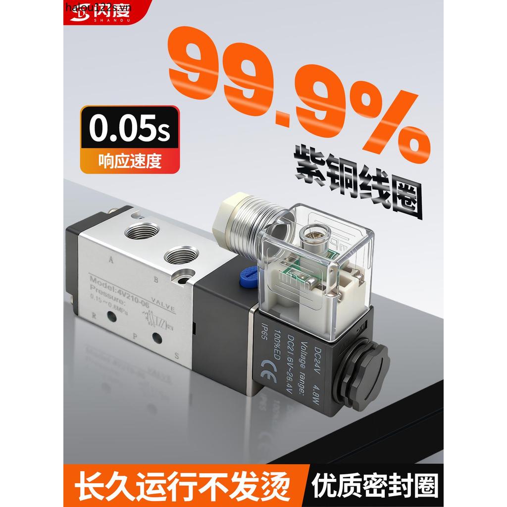 Yadeke Loại 220V Van Điện Từ 24V Van Khí 4V210-08B Van Điện Tử Điều Khiển Từ Tính Hai Bit Năm Vòng K