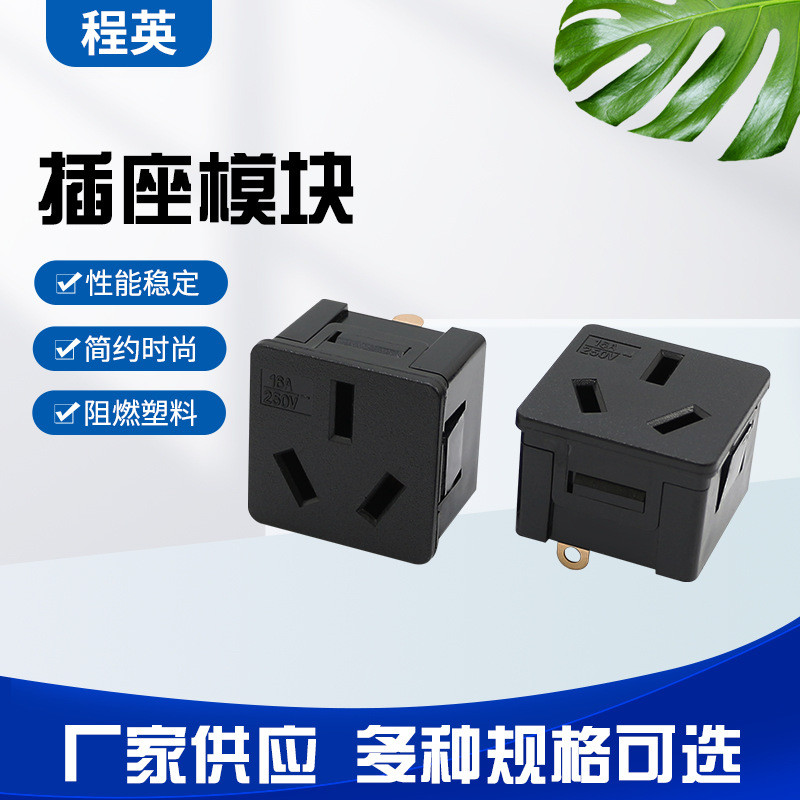 CY-PDU302 PDU16A Mô-đun ba lỗ năng lượng mới Power Bank Cấu hình mô-đun ổ cắm không mặt đất