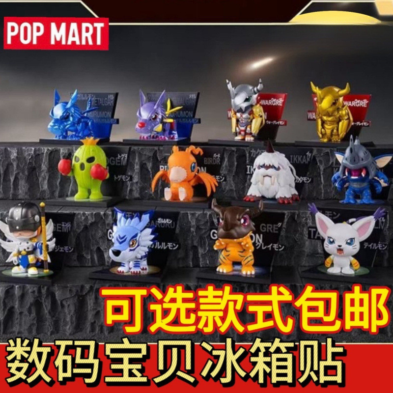 P POPMART Digimon Tủ Lạnh Miếng Dán Series Hình Bí Ẩn Hộp Đồ Chơi Hợp Thời Trang Quà Tặng Tyrannosau
