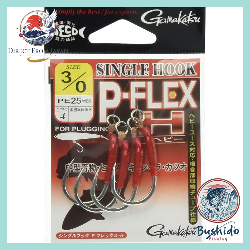 Gamakatsu P-Flex H Single Hook #2/0 to #5/0