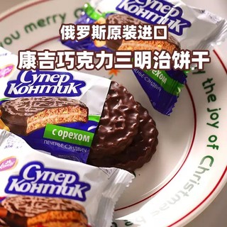 Hương vị hạt phỉ Sữa đặc Bao bì nguyên bản Nhập khẩu Bánh quy sô cô la Conji Đậu phộng KONTI Sandwich Sandwich Sandwich Nga